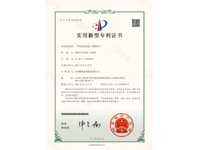 一種改進型的施工電梯圍欄門-實用新型專利證書（易清華、徐紹凱、馬思源）